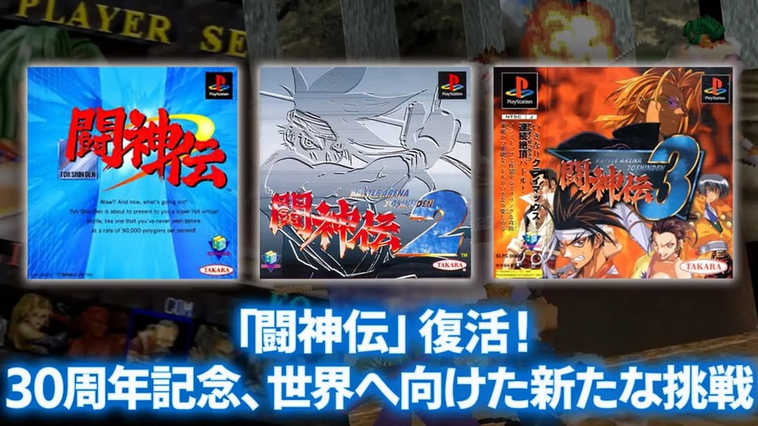 Battle Arena Toshinden – klasyczna seria bijatyk wraca na współczesne platformy