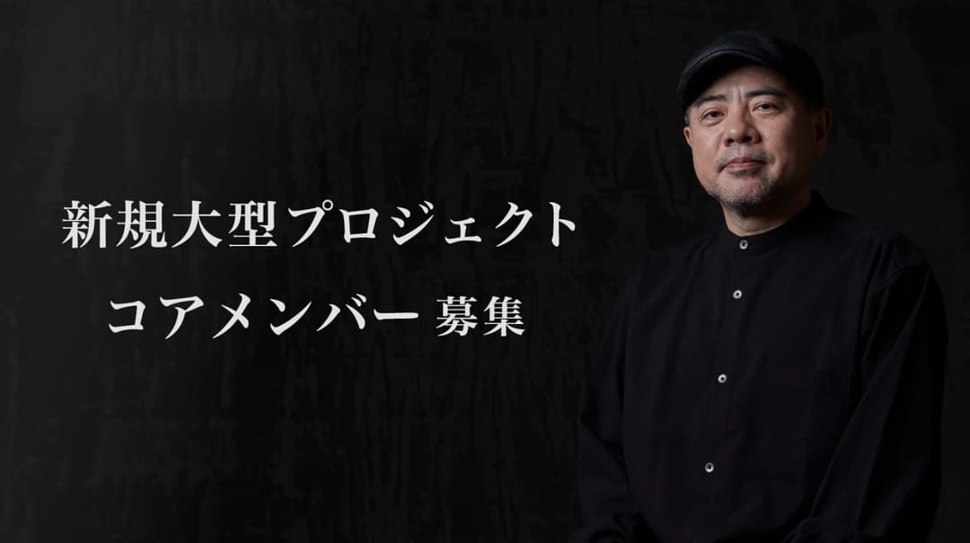 Keiichiro Toyama (twórca Silent Hill i Siren) rekrutuje do „wielkiego projektu”